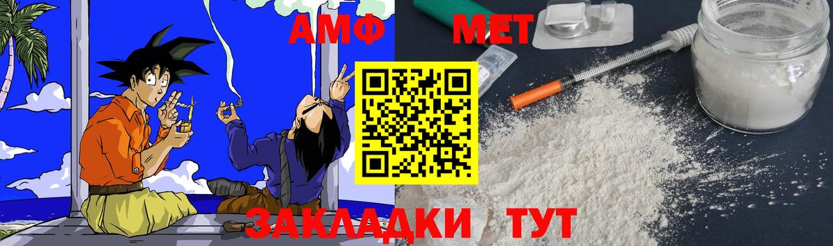 АМФЕТАМИН 97% Борисоглебск