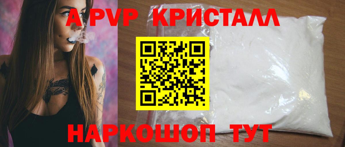 Борисоглебск  A PVP  Вход с VPN  Alfa_PVP кристаллы  Alfa_PVP СК 