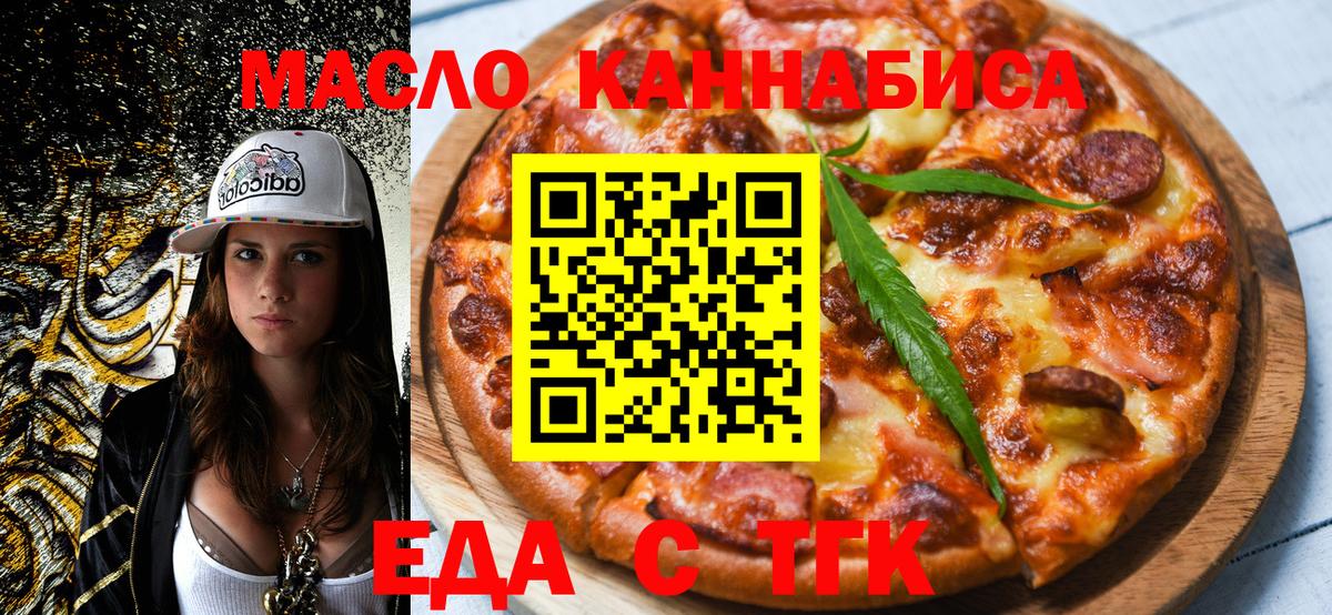 Борисоглебск  Еда ТГК марихуана  Вход с VPN 