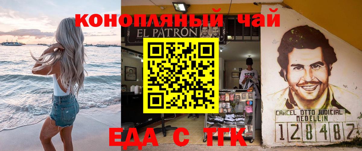 Cannafood конопля Борисоглебск