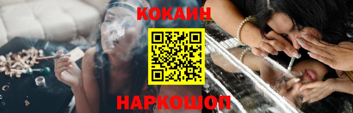 Кокаин Перу  Cocaine  Борисоглебск  Вход с VPN 