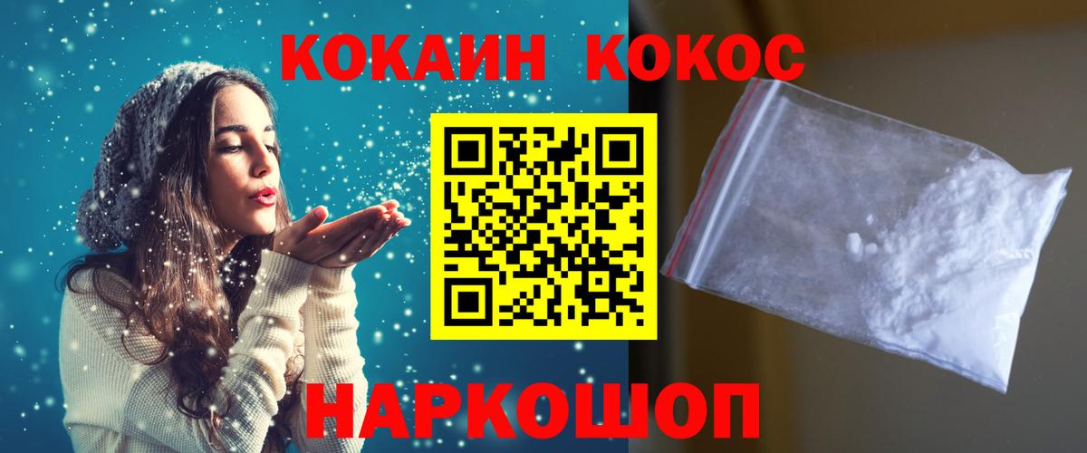 Кокаин 98% Борисоглебск