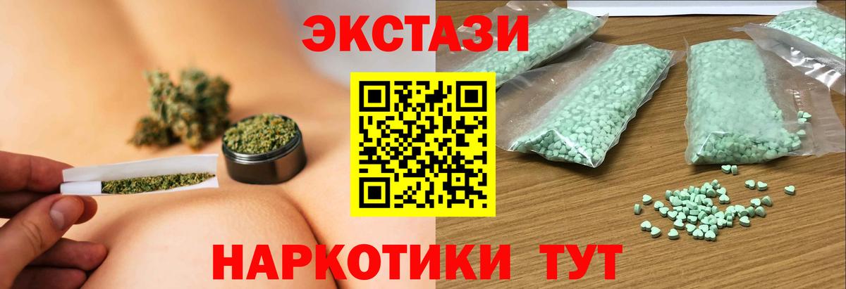Ecstasy TESLA  нарко площадка состав  Борисоглебск  Ecstasy  Вход с VPN  Экстази Philipp Plein 