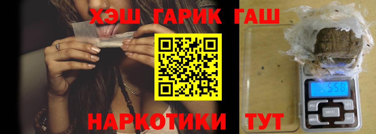 Борисоглебск  ГАШ 40% ТГК  ГАШИШ индика сатива  Вход с VPN 