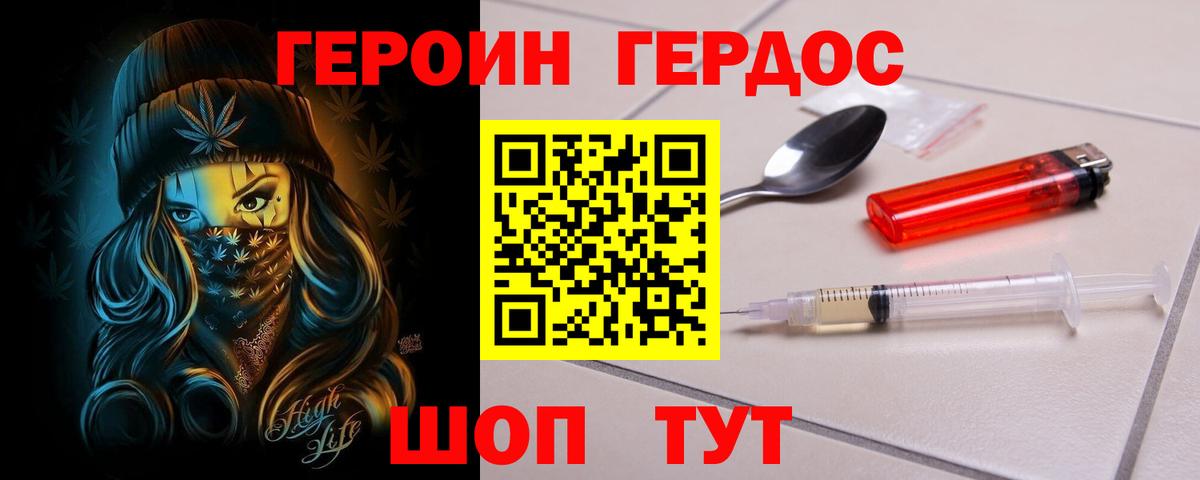 Героин Афган  Вход с VPN  Борисоглебск 