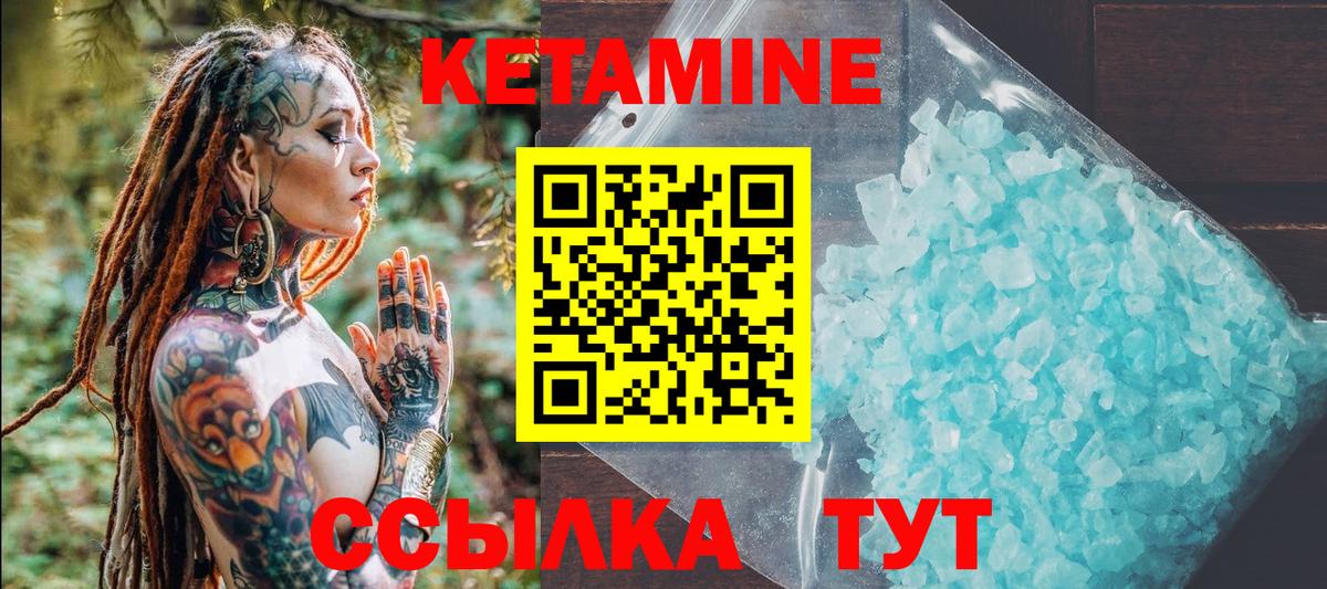 Борисоглебск  Кетамин ketamine  Кетамин ketamine  Вход с VPN 
