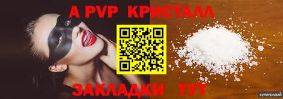 стафф Тула