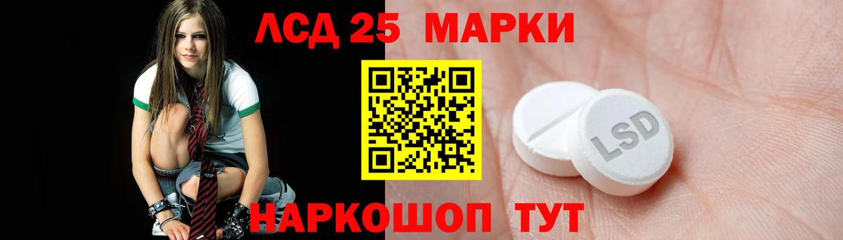 ЛСД экстази  Лсд 25 экстази кислота  Борисоглебск  Вход с VPN  ЛСД экстази кислота 