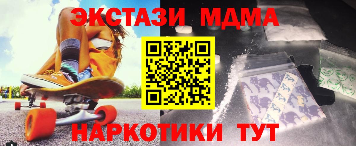 МДМА crystal  MDMA  Борисоглебск  МДМА молли  Вход с VPN 