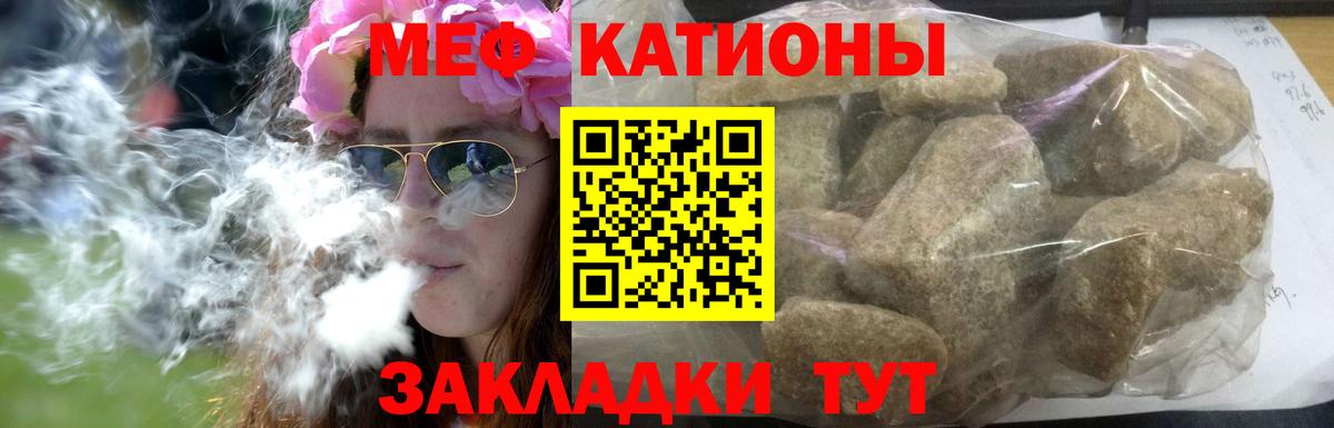 Борисоглебск  МЯУ-МЯУ мяу мяу  МЯУ-МЯУ  Вход с VPN  Мефедрон 