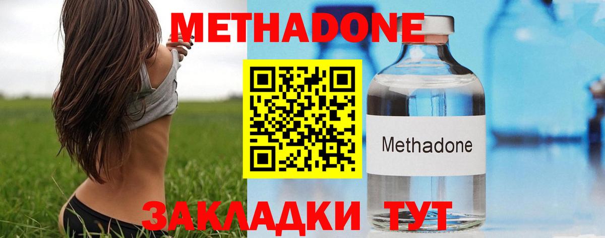 Метадон мёд Борисоглебск