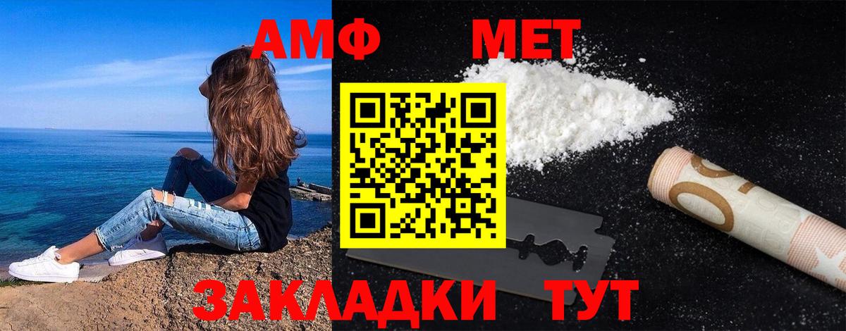 Борисоглебск  Метамфетамин Декстрометамфетамин 99.9%  Первитин  Метамфетамин Декстрометамфетамин 99.9%  Вход с VPN 