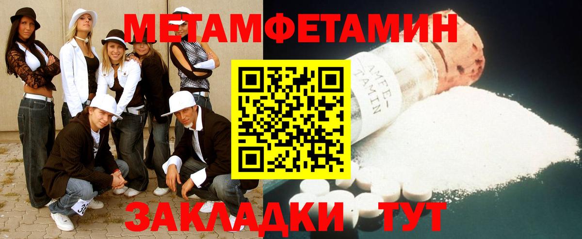 Метамфетамин Декстрометамфетамин 99.9% Борисоглебск