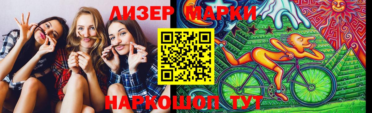Марки NBOMe 1,5мг Борисоглебск