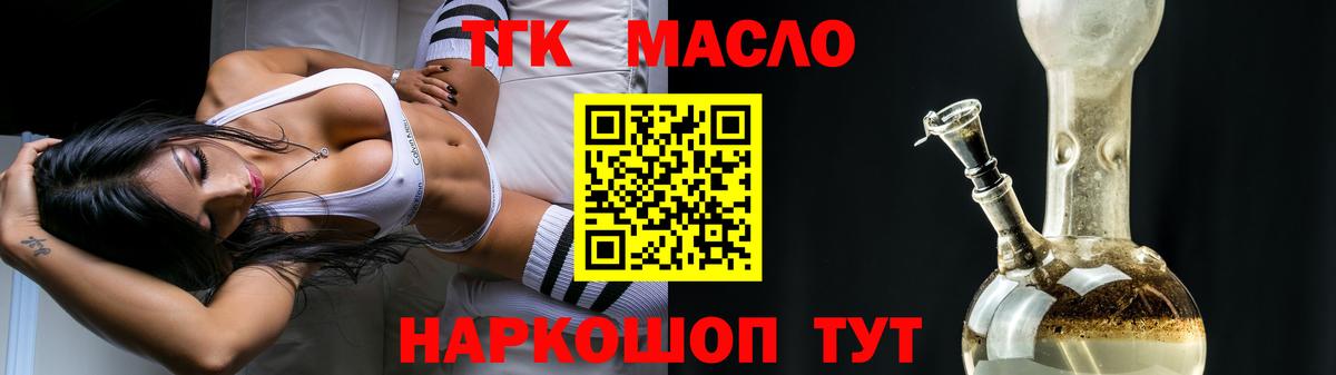 ТГК концентрат  Вход с VPN  Дистиллят ТГК гашишное масло  Борисоглебск 